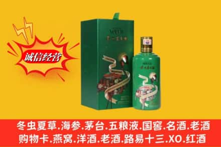 安顺求购回收出口茅台酒