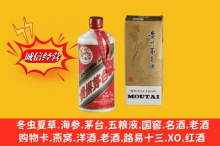 安顺求购回收80年代茅台酒